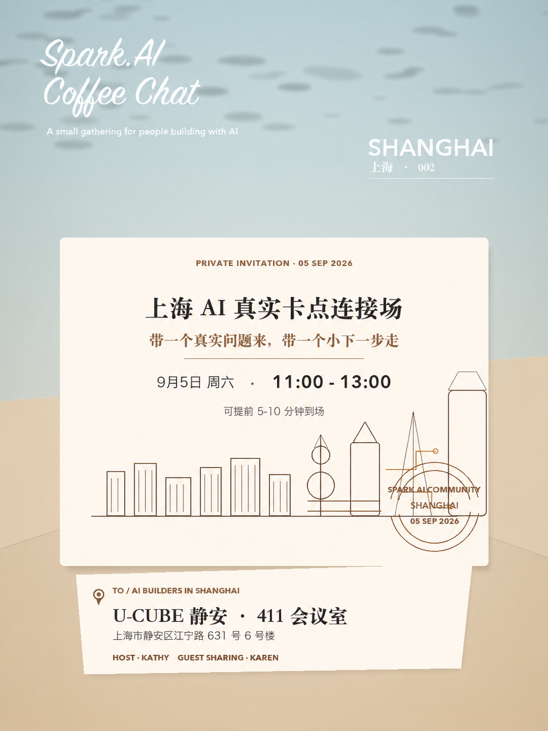 Spark.AI Coffee Chat 活动海报